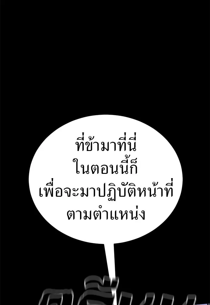 Reincarnation Path of The Underworld King ยอมรา ผู้พิพากษาจากนรก ตอนที่ 137 หน้า 68