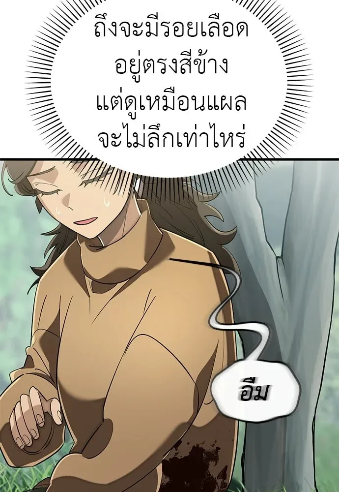 Reincarnation Path of The Underworld King ยอมรา ผู้พิพากษาจากนรก ตอนที่ 137 หน้า 7