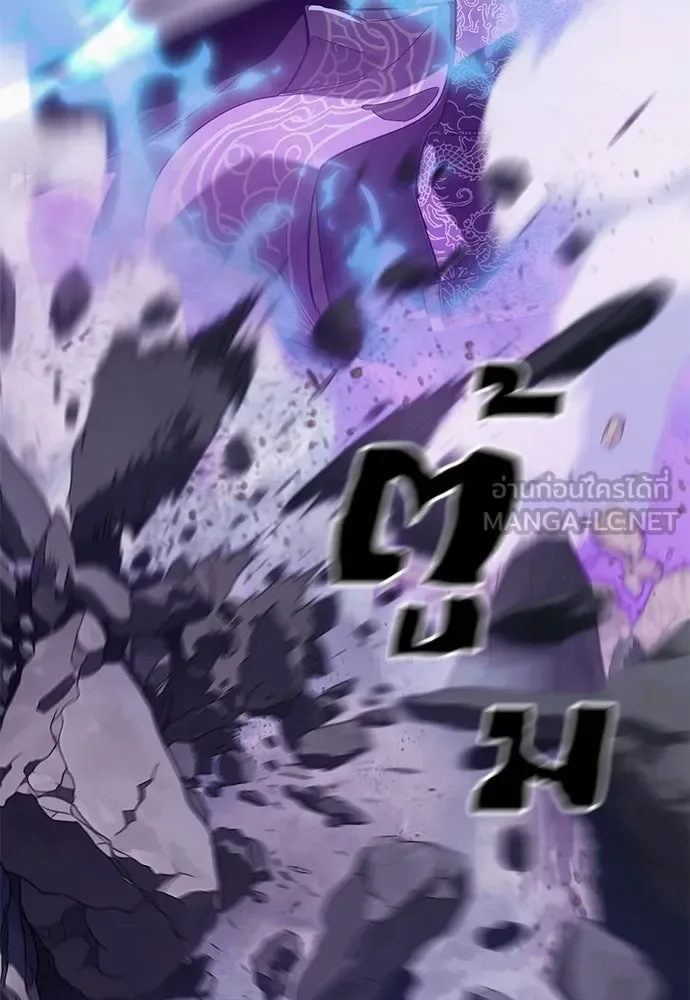 Reincarnation Path of The Underworld King ยอมรา ผู้พิพากษาจากนรก ตอนที่ 137 หน้า 78