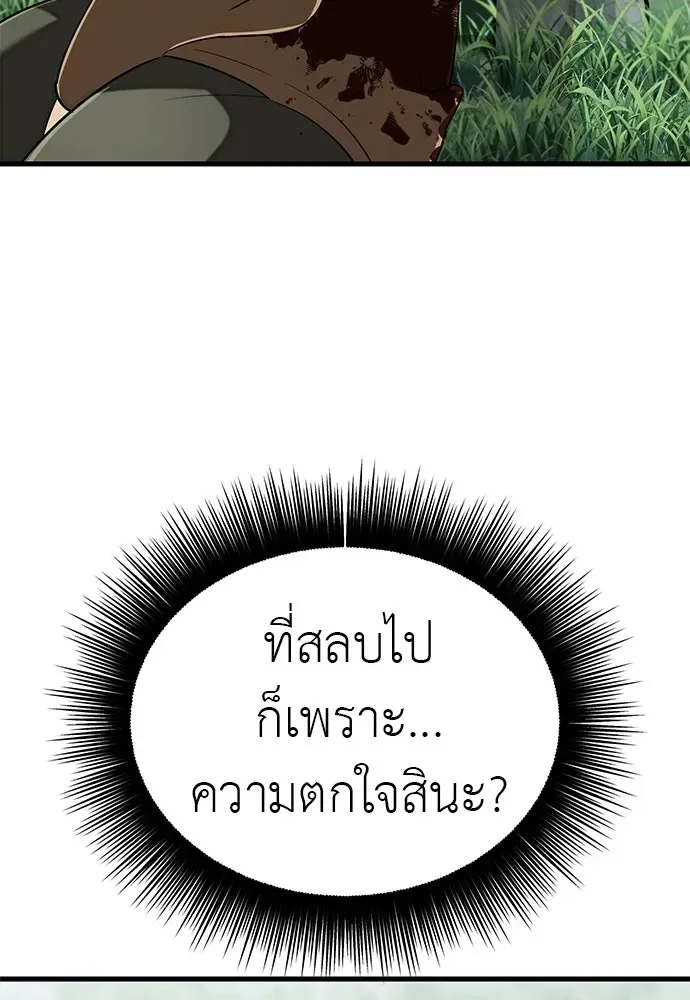 Reincarnation Path of The Underworld King ยอมรา ผู้พิพากษาจากนรก ตอนที่ 137 หน้า 8