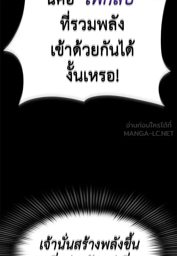 Reincarnation Path of The Underworld King ยอมรา ผู้พิพากษาจากนรก ตอนที่ 137 หน้า 81