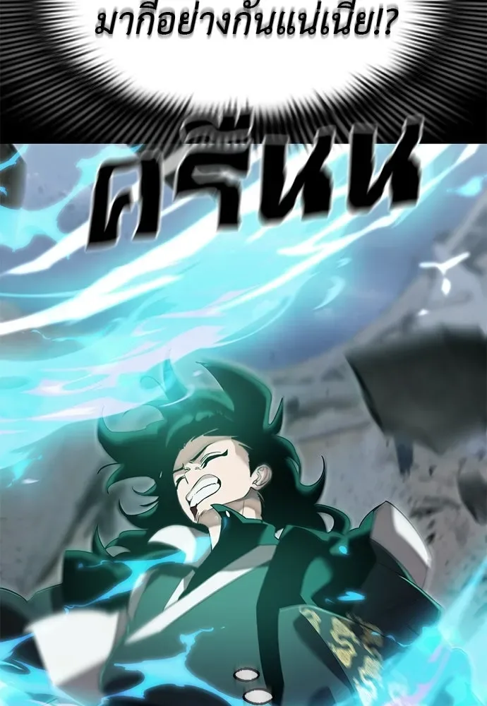 Reincarnation Path of The Underworld King ยอมรา ผู้พิพากษาจากนรก ตอนที่ 137 หน้า 82