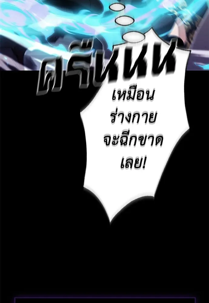 Reincarnation Path of The Underworld King ยอมรา ผู้พิพากษาจากนรก ตอนที่ 137 หน้า 83