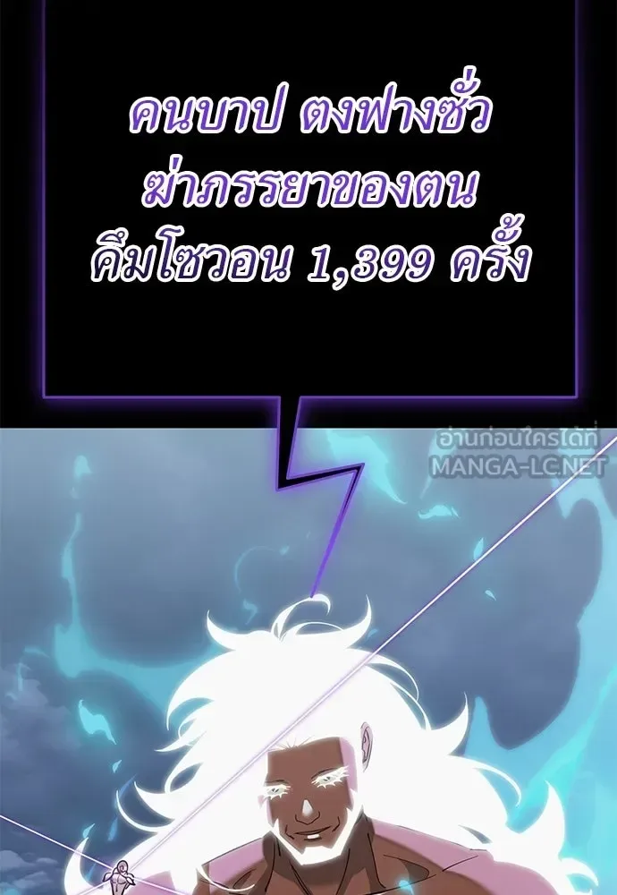 Reincarnation Path of The Underworld King ยอมรา ผู้พิพากษาจากนรก ตอนที่ 137 หน้า 84
