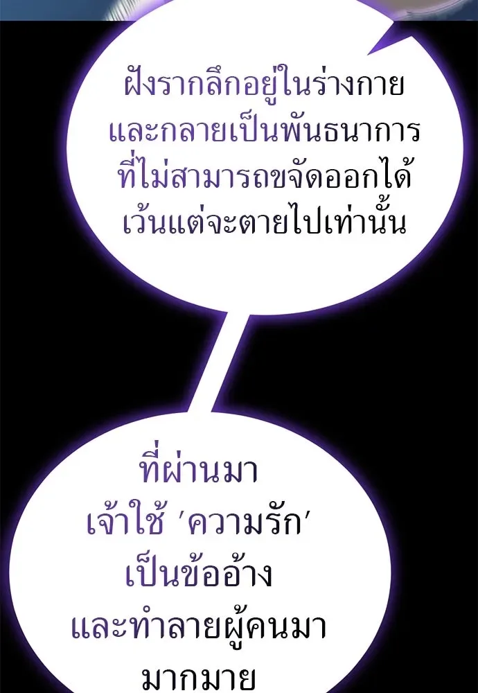 Reincarnation Path of The Underworld King ยอมรา ผู้พิพากษาจากนรก ตอนที่ 137 หน้า 95