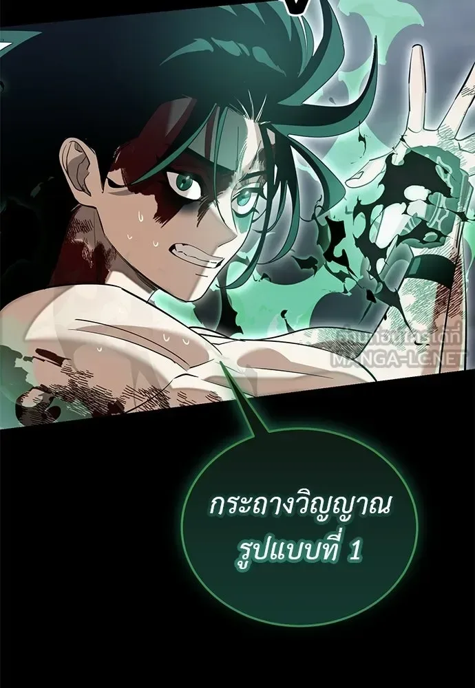 Reincarnation Path of The Underworld King ยอมรา ผู้พิพากษาจากนรก ตอนที่ 138 หน้า 102
