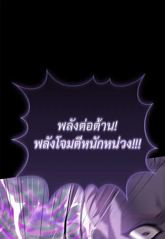 Reincarnation Path of The Underworld King ยอมรา ผู้พิพากษาจากนรก ตอนที่ 138 หน้า 103