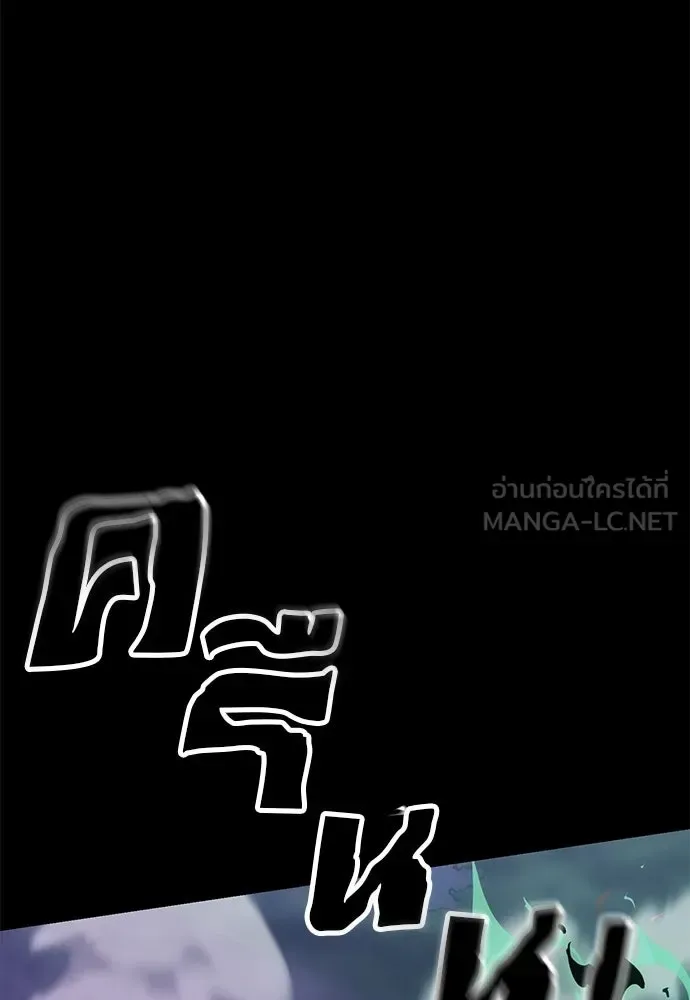 Reincarnation Path of The Underworld King ยอมรา ผู้พิพากษาจากนรก ตอนที่ 138 หน้า 105
