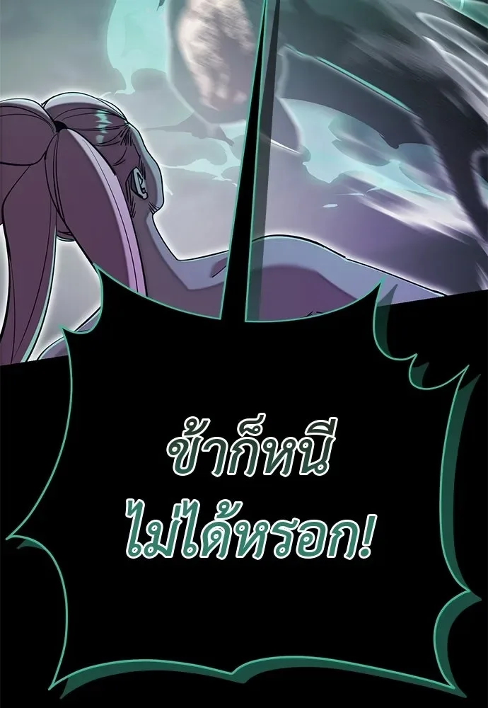 Reincarnation Path of The Underworld King ยอมรา ผู้พิพากษาจากนรก ตอนที่ 138 หน้า 11