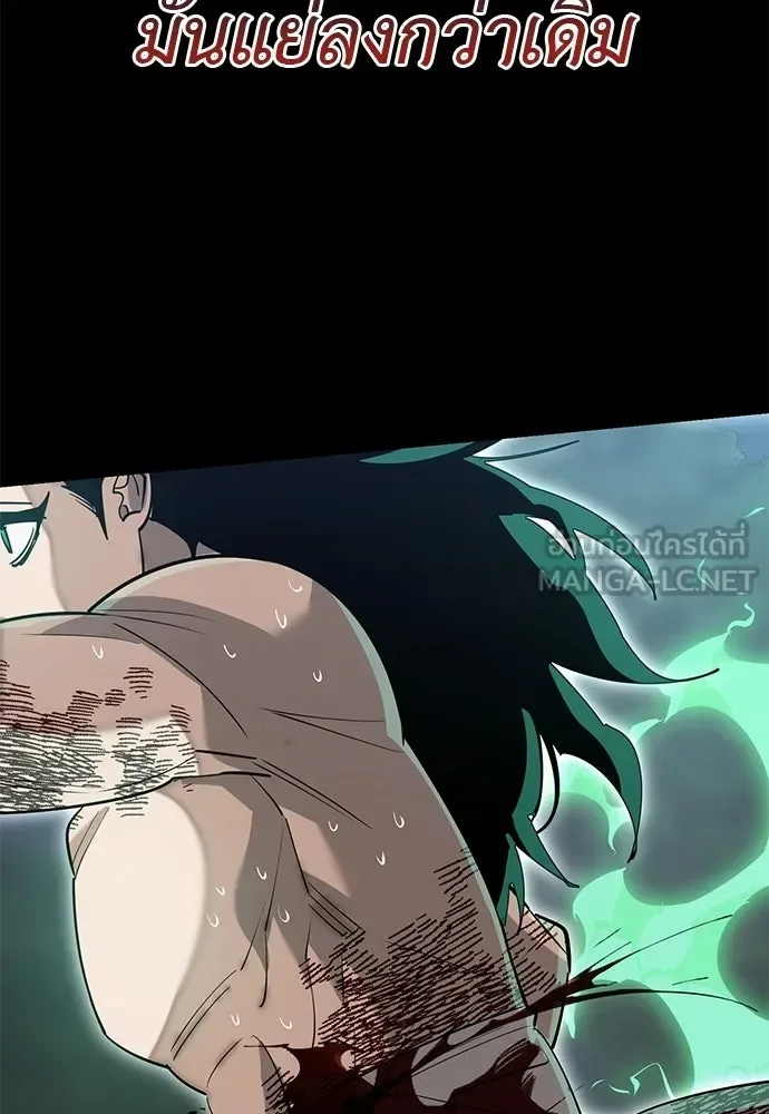 Reincarnation Path of The Underworld King ยอมรา ผู้พิพากษาจากนรก ตอนที่ 138 หน้า 111