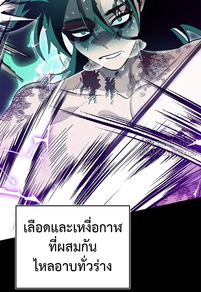 Reincarnation Path of The Underworld King ยอมรา ผู้พิพากษาจากนรก ตอนที่ 138 หน้า 117