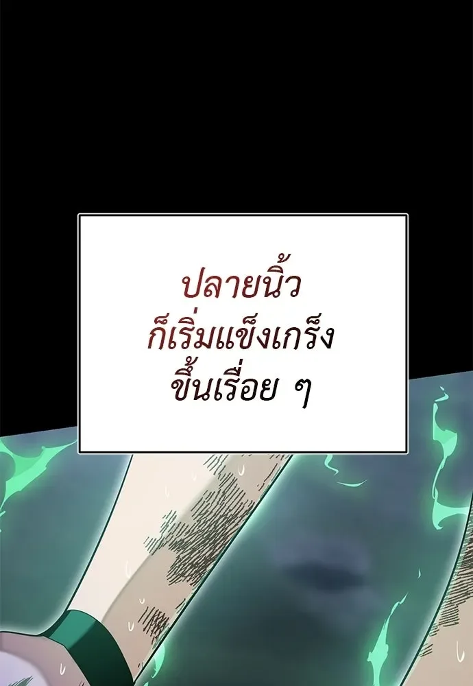 Reincarnation Path of The Underworld King ยอมรา ผู้พิพากษาจากนรก ตอนที่ 138 หน้า 118