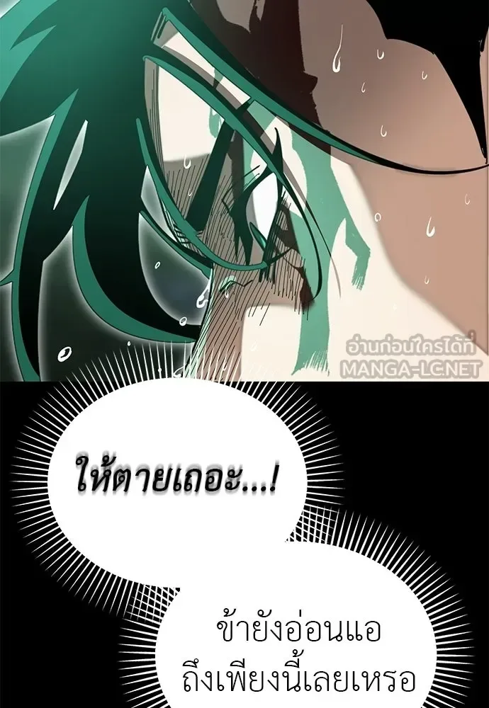 Reincarnation Path of The Underworld King ยอมรา ผู้พิพากษาจากนรก ตอนที่ 138 หน้า 129