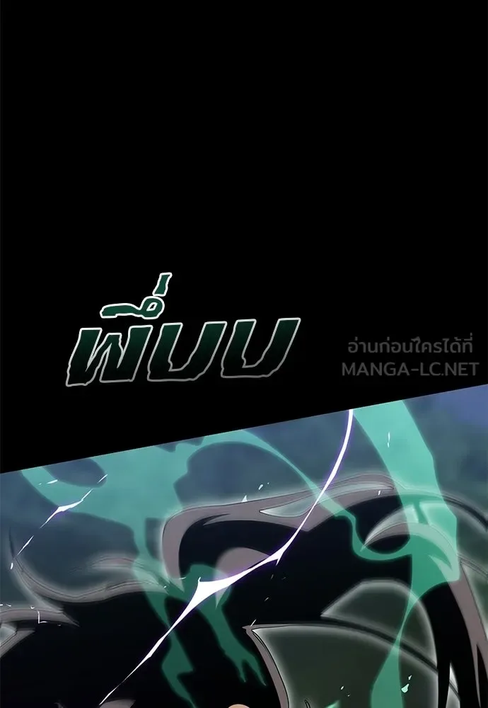 Reincarnation Path of The Underworld King ยอมรา ผู้พิพากษาจากนรก ตอนที่ 138 หน้า 132