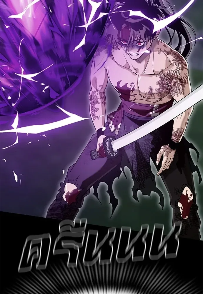 Reincarnation Path of The Underworld King ยอมรา ผู้พิพากษาจากนรก ตอนที่ 138 หน้า 140