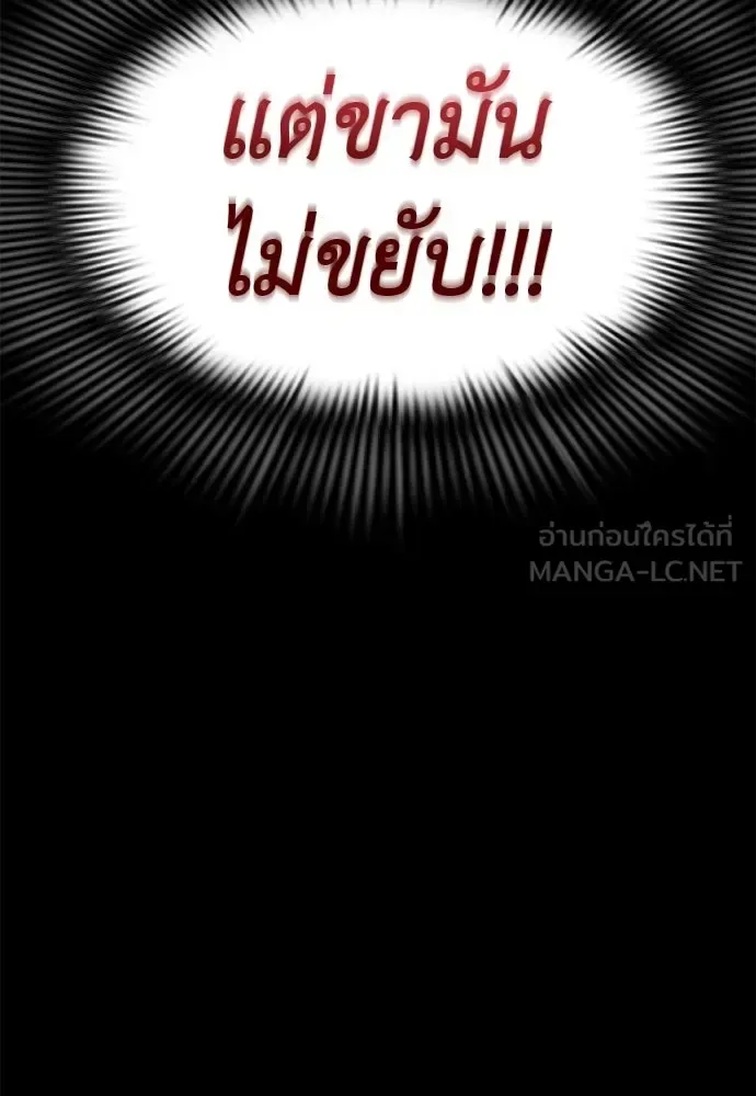 Reincarnation Path of The Underworld King ยอมรา ผู้พิพากษาจากนรก ตอนที่ 138 หน้า 141