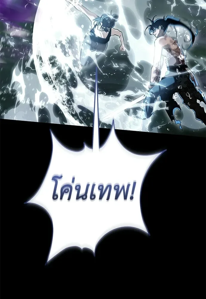 Reincarnation Path of The Underworld King ยอมรา ผู้พิพากษาจากนรก ตอนที่ 138 หน้า 143