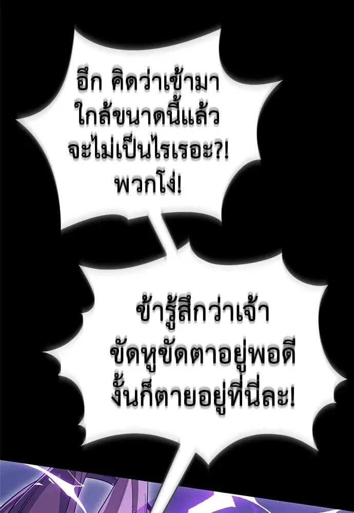 Reincarnation Path of The Underworld King ยอมรา ผู้พิพากษาจากนรก ตอนที่ 138 หน้า 146