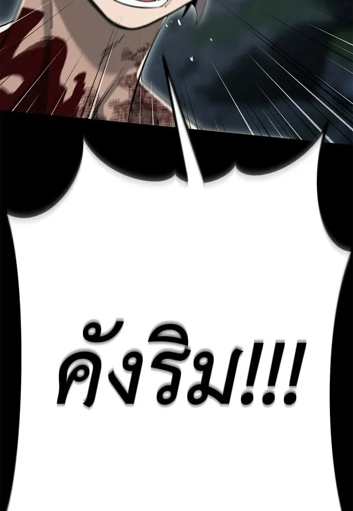 Reincarnation Path of The Underworld King ยอมรา ผู้พิพากษาจากนรก ตอนที่ 138 หน้า 157