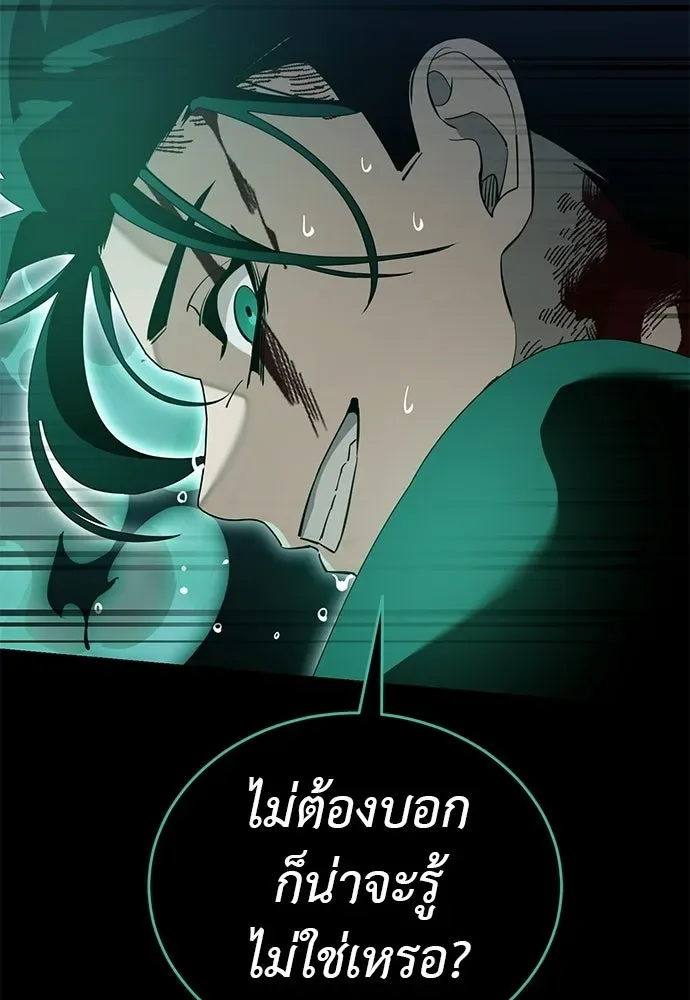 Reincarnation Path of The Underworld King ยอมรา ผู้พิพากษาจากนรก ตอนที่ 138 หน้า 16