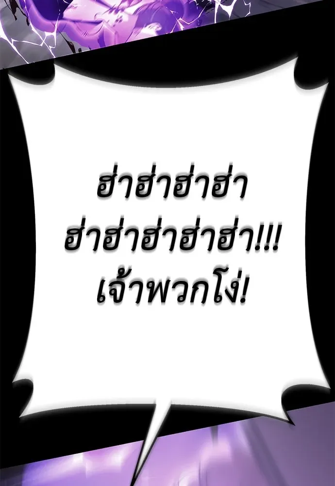 Reincarnation Path of The Underworld King ยอมรา ผู้พิพากษาจากนรก ตอนที่ 138 หน้า 161
