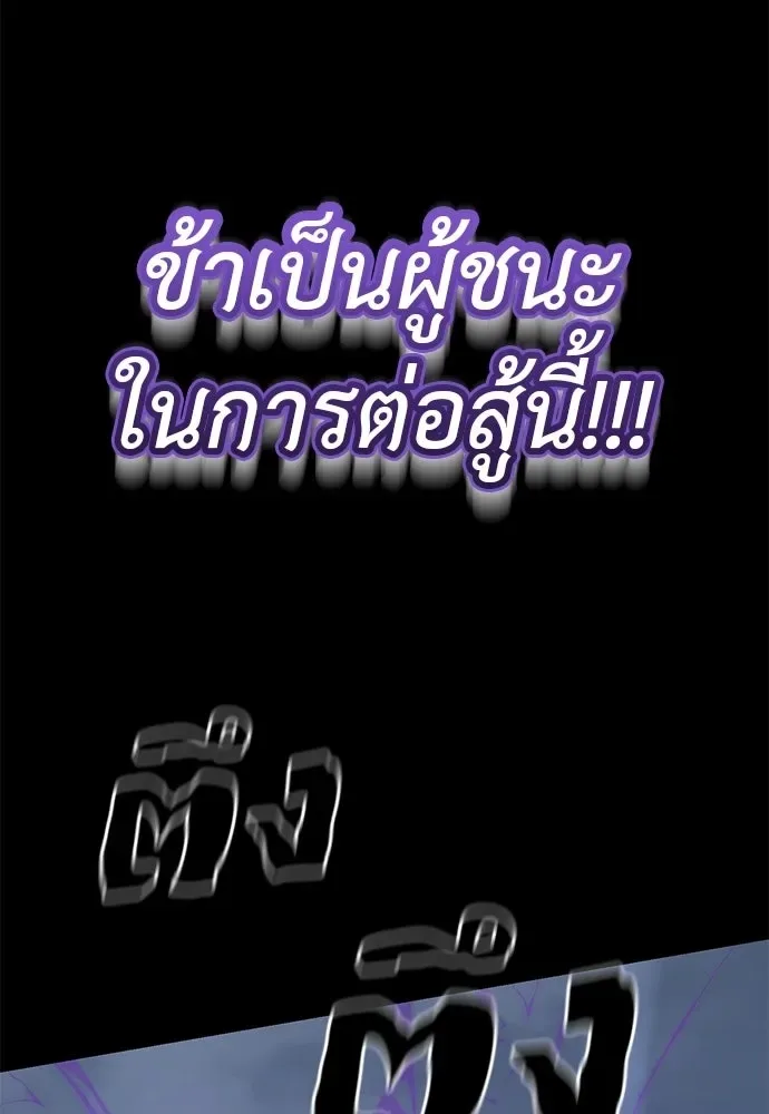 Reincarnation Path of The Underworld King ยอมรา ผู้พิพากษาจากนรก ตอนที่ 138 หน้า 164