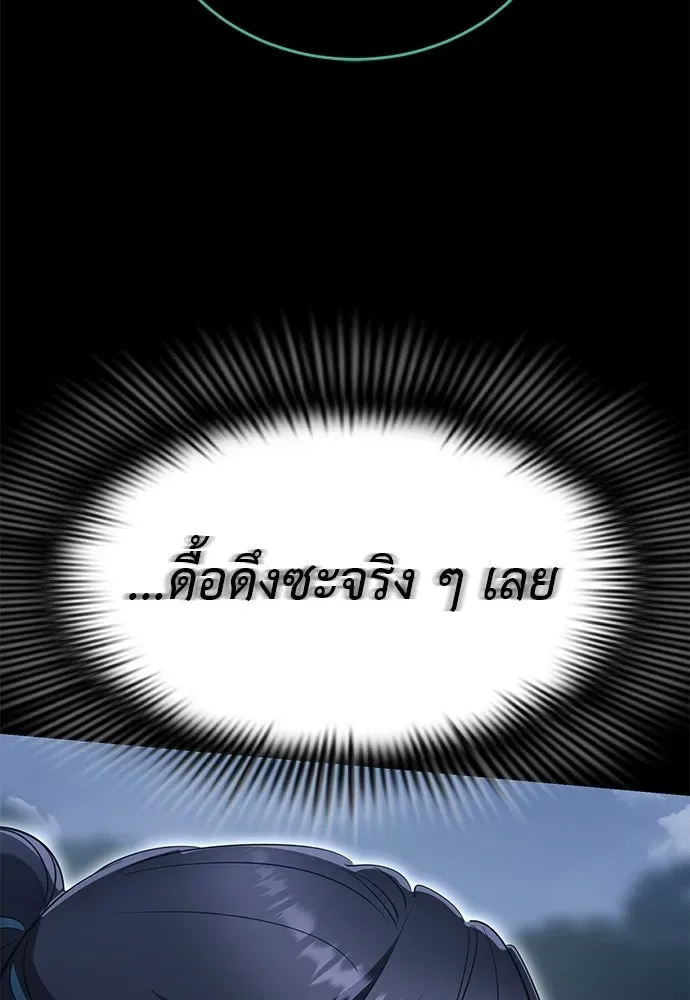 Reincarnation Path of The Underworld King ยอมรา ผู้พิพากษาจากนรก ตอนที่ 138 หน้า 17
