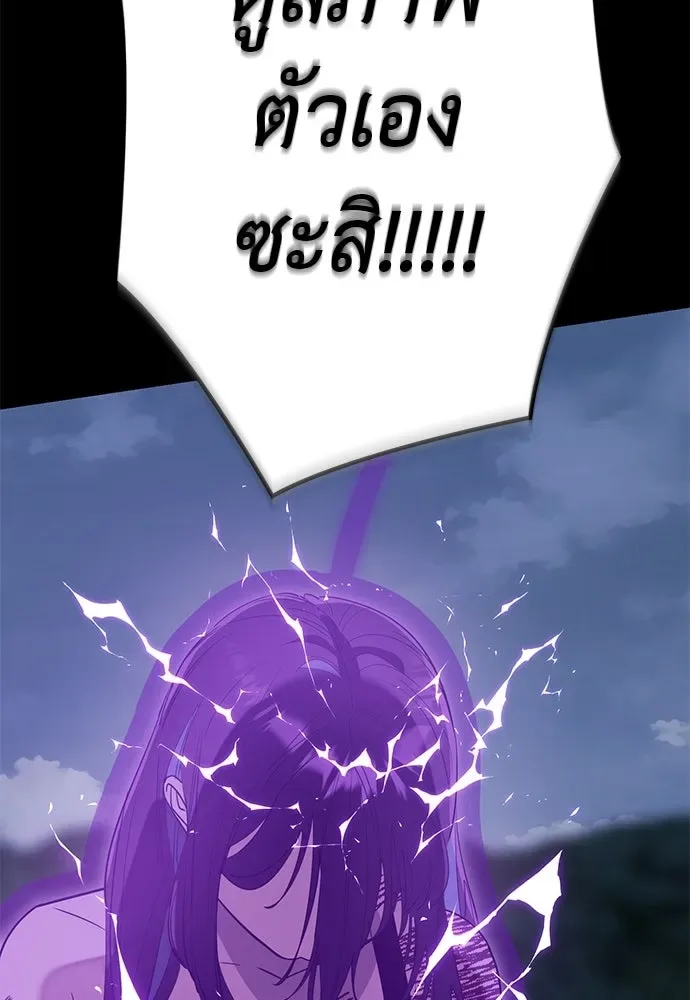 Reincarnation Path of The Underworld King ยอมรา ผู้พิพากษาจากนรก ตอนที่ 138 หน้า 170