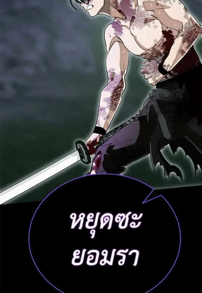 Reincarnation Path of The Underworld King ยอมรา ผู้พิพากษาจากนรก ตอนที่ 138 หน้า 173