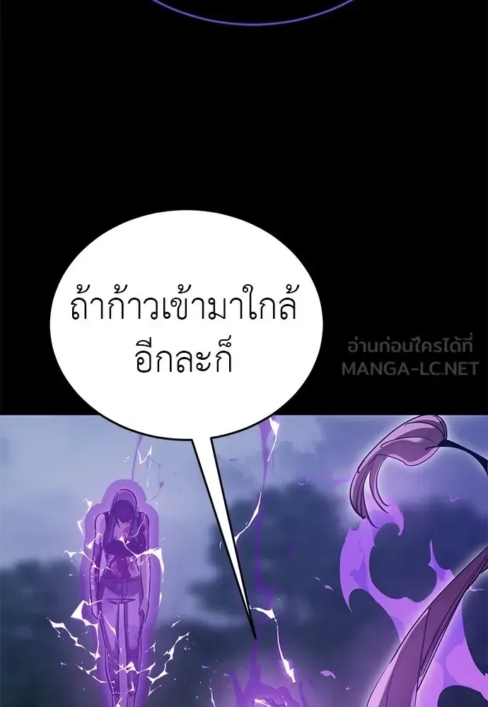 Reincarnation Path of The Underworld King ยอมรา ผู้พิพากษาจากนรก ตอนที่ 138 หน้า 174