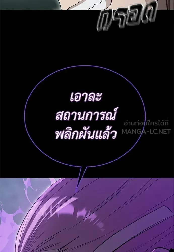 Reincarnation Path of The Underworld King ยอมรา ผู้พิพากษาจากนรก ตอนที่ 138 หน้า 177