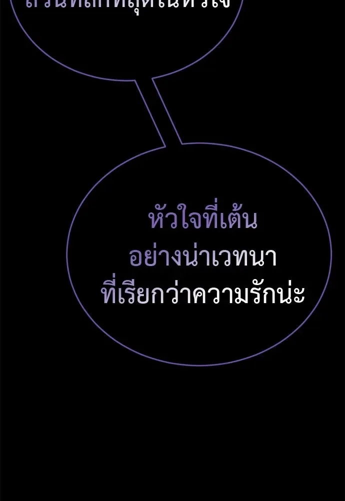 Reincarnation Path of The Underworld King ยอมรา ผู้พิพากษาจากนรก ตอนที่ 138 หน้า 181