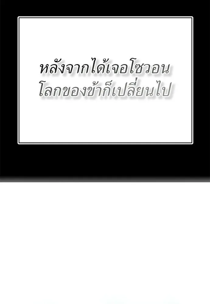 Reincarnation Path of The Underworld King ยอมรา ผู้พิพากษาจากนรก ตอนที่ 138 หน้า 182