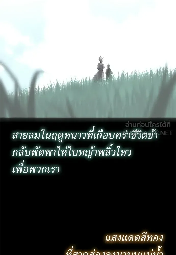Reincarnation Path of The Underworld King ยอมรา ผู้พิพากษาจากนรก ตอนที่ 138 หน้า 183