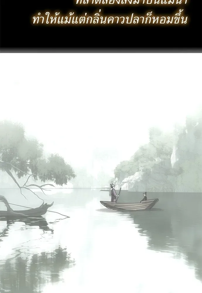Reincarnation Path of The Underworld King ยอมรา ผู้พิพากษาจากนรก ตอนที่ 138 หน้า 184