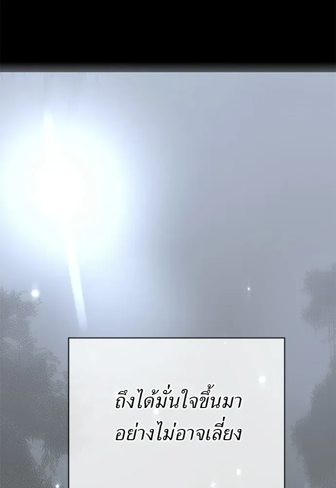 Reincarnation Path of The Underworld King ยอมรา ผู้พิพากษาจากนรก ตอนที่ 138 หน้า 187