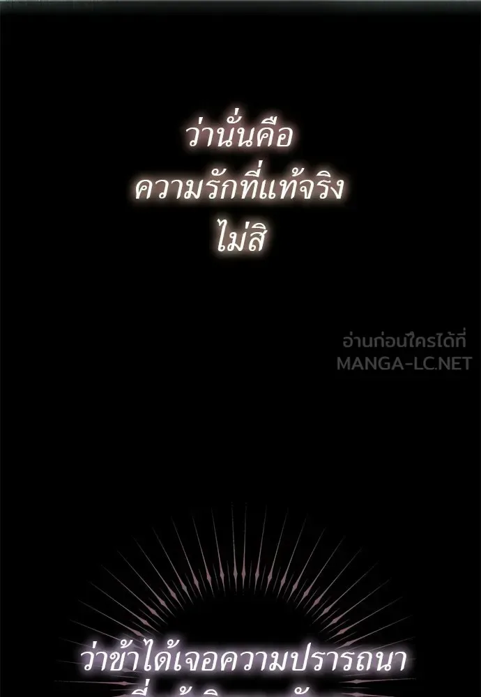 Reincarnation Path of The Underworld King ยอมรา ผู้พิพากษาจากนรก ตอนที่ 138 หน้า 189