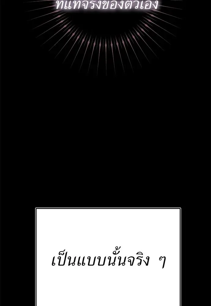 Reincarnation Path of The Underworld King ยอมรา ผู้พิพากษาจากนรก ตอนที่ 138 หน้า 190