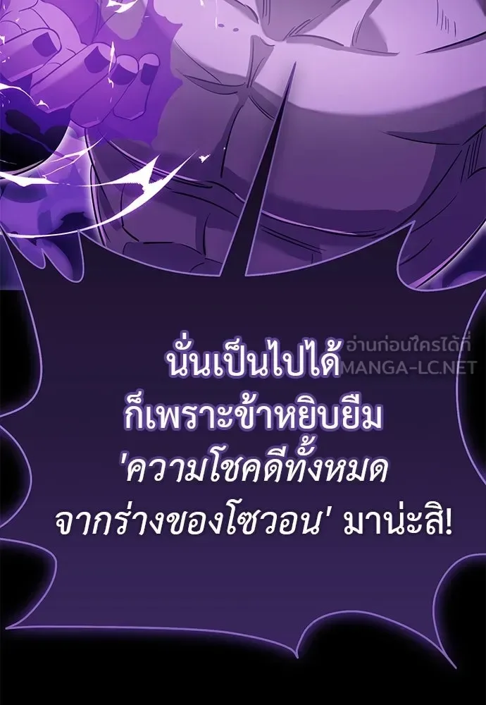 Reincarnation Path of The Underworld King ยอมรา ผู้พิพากษาจากนรก ตอนที่ 138 หน้า 195