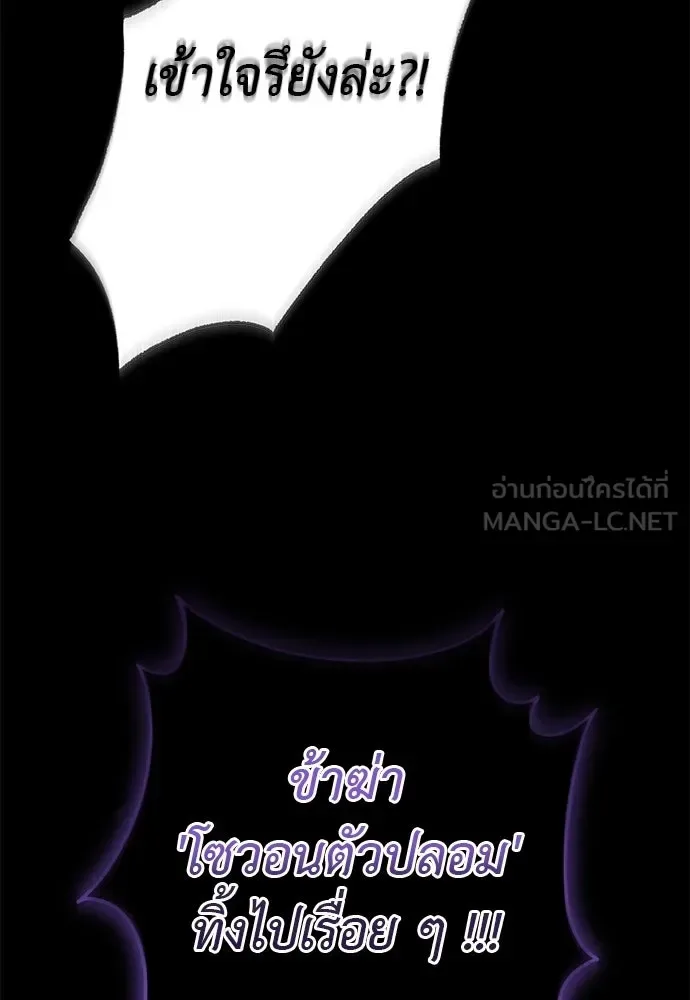 Reincarnation Path of The Underworld King ยอมรา ผู้พิพากษาจากนรก ตอนที่ 138 หน้า 198