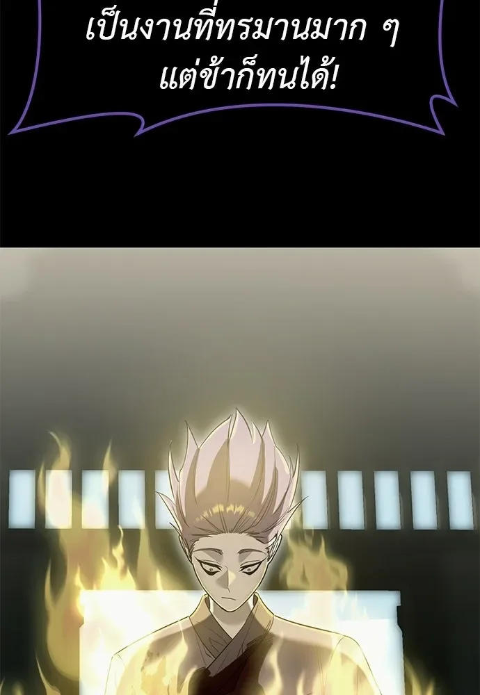 Reincarnation Path of The Underworld King ยอมรา ผู้พิพากษาจากนรก ตอนที่ 138 หน้า 200