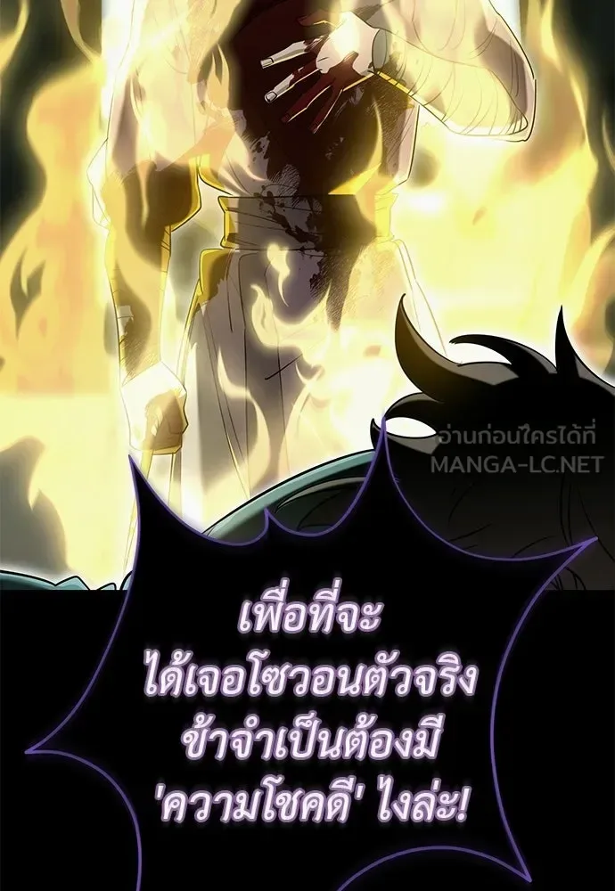 Reincarnation Path of The Underworld King ยอมรา ผู้พิพากษาจากนรก ตอนที่ 138 หน้า 201