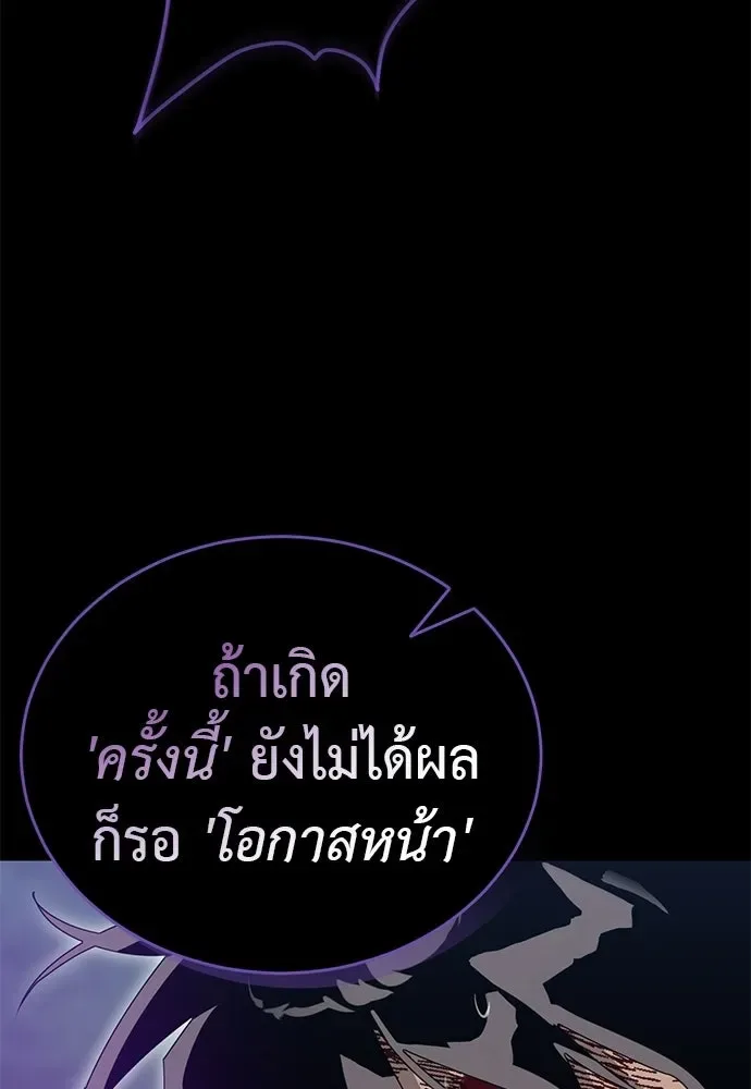 Reincarnation Path of The Underworld King ยอมรา ผู้พิพากษาจากนรก ตอนที่ 138 หน้า 202