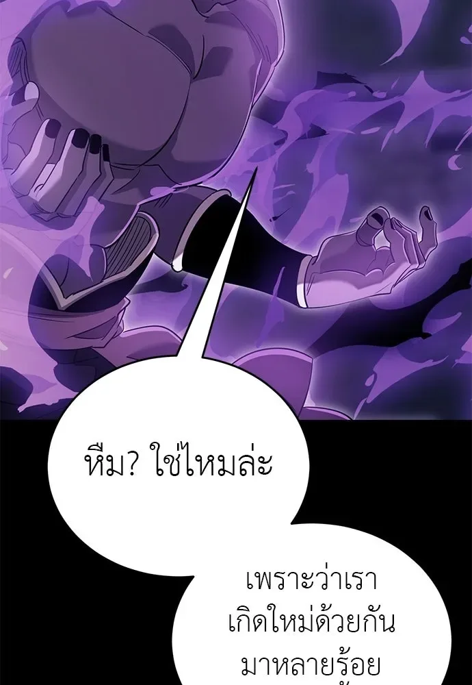 Reincarnation Path of The Underworld King ยอมรา ผู้พิพากษาจากนรก ตอนที่ 138 หน้า 208
