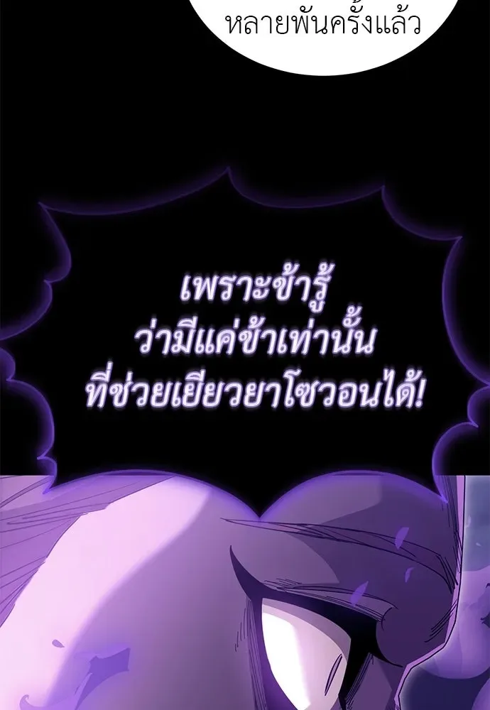 Reincarnation Path of The Underworld King ยอมรา ผู้พิพากษาจากนรก ตอนที่ 138 หน้า 209