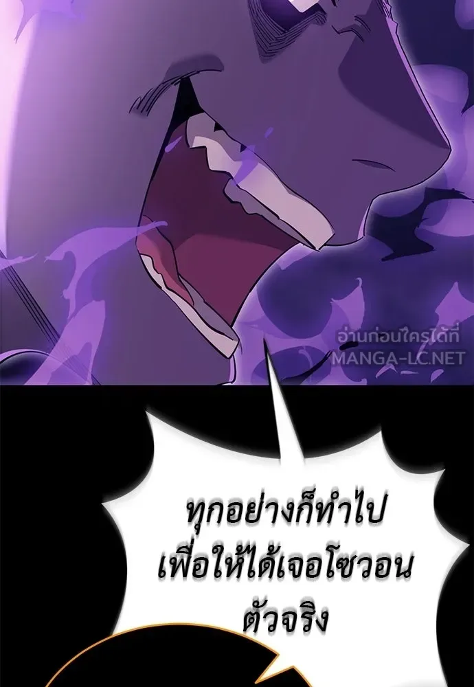 Reincarnation Path of The Underworld King ยอมรา ผู้พิพากษาจากนรก ตอนที่ 138 หน้า 210