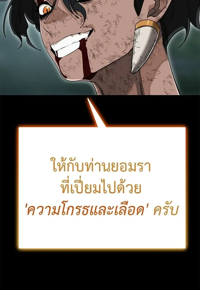 Reincarnation Path of The Underworld King ยอมรา ผู้พิพากษาจากนรก ตอนที่ 138 หน้า 217