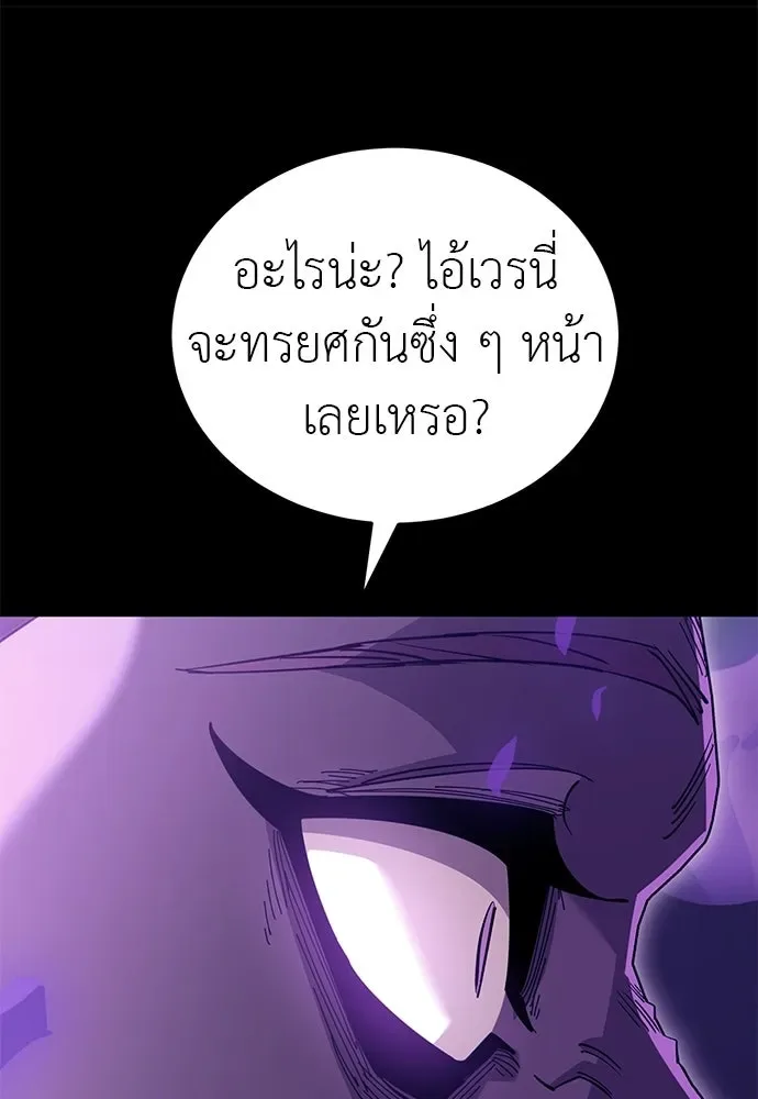 Reincarnation Path of The Underworld King ยอมรา ผู้พิพากษาจากนรก ตอนที่ 138 หน้า 218