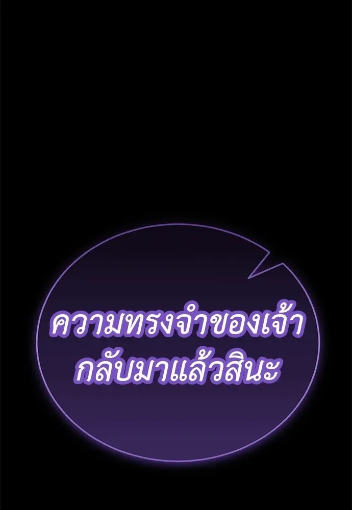 Reincarnation Path of The Underworld King ยอมรา ผู้พิพากษาจากนรก ตอนที่ 138 หน้า 229