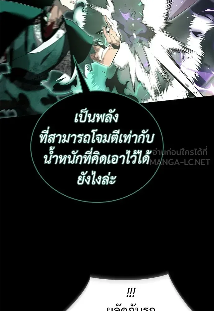 Reincarnation Path of The Underworld King ยอมรา ผู้พิพากษาจากนรก ตอนที่ 138 หน้า 24